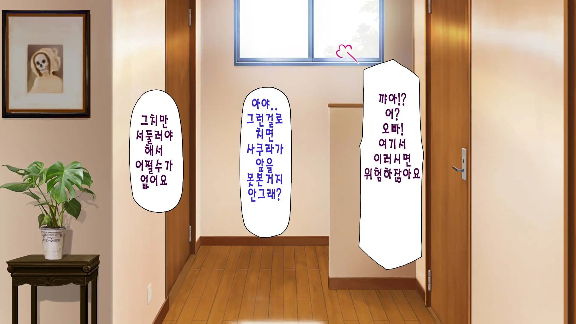 Daremoga Sumitai Onaho Onna-Tsuki Yuuryou Ikkodate Bukken | 누구나 살고 싶은 오나홀 여자가 달린 개쩌는 단독주택